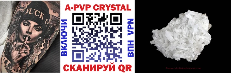 Alfa_PVP Crystall что такое Полярные Зори