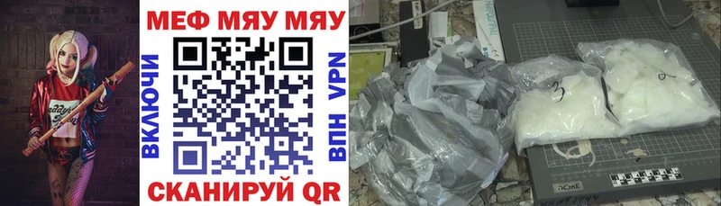 Меф кристаллы Полярные Зори